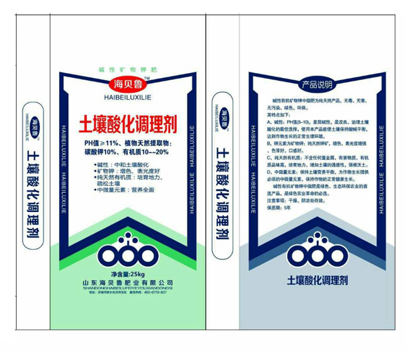 土壤酸化调理剂