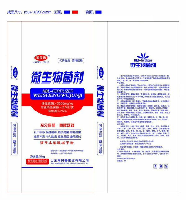 微生物菌剂