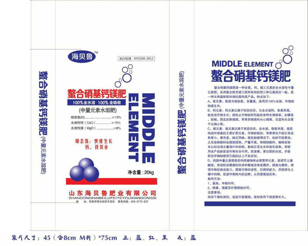 螯合硝基钙镁肥