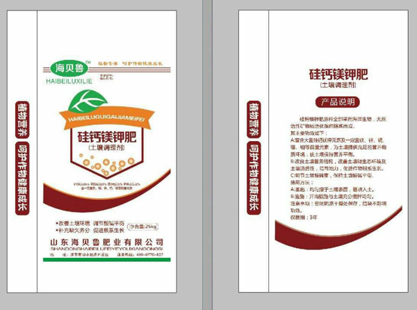硅钙镁钾肥