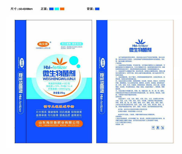 微生物菌剂